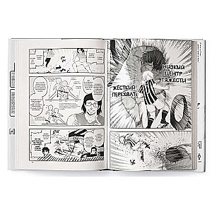 Scientific Proof of Love. Volume 13