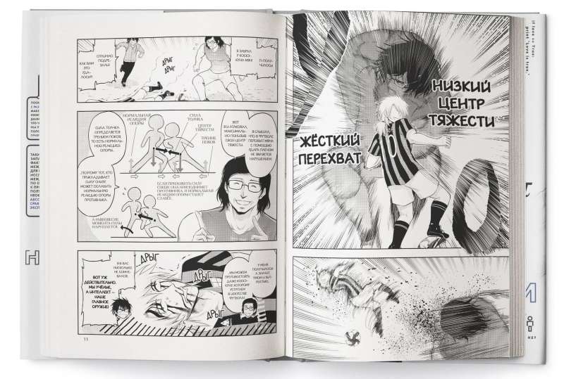 Scientific Proof of Love. Volume 13