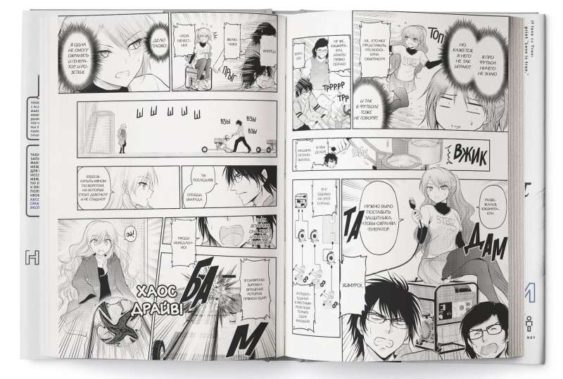 Scientific Proof of Love. Volume 13