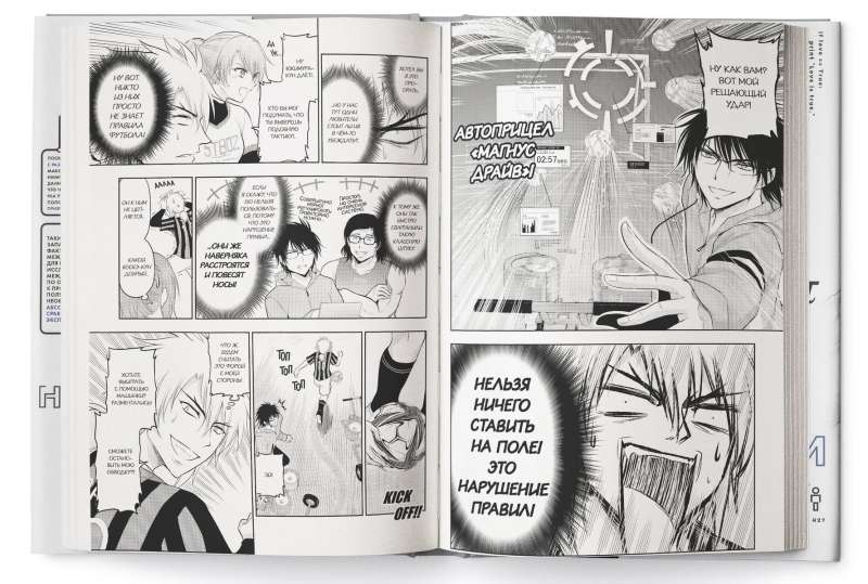 Scientific Proof of Love. Volume 13