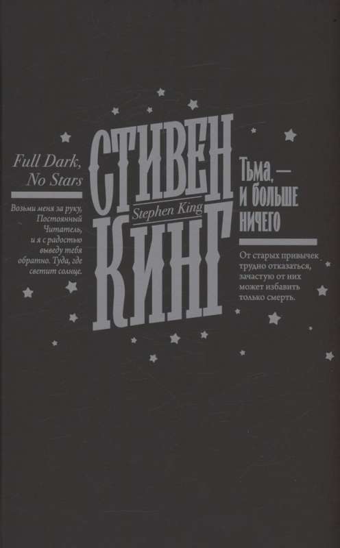 Darkness, - and nothing more new translation