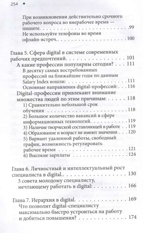Digital Generation and Its Path to Success. How to Become a Successful Leader and Build a Digital Business
