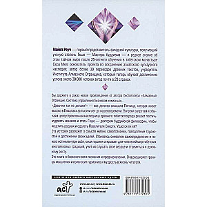 Secret Teachings on Self-Healing. Katherine