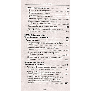 Techniki uderzeniowe NLP. Teoria, praktyka, rezultaty