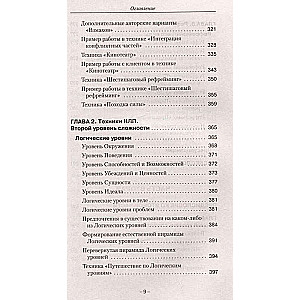 Techniki uderzeniowe NLP. Teoria, praktyka, rezultaty