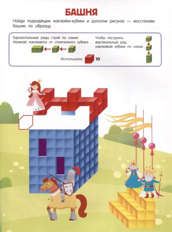 Super Brain Training