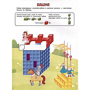 Super Brain Training