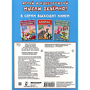 Supertreniņš smadzenēm