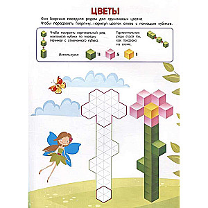 Spatial Thinking