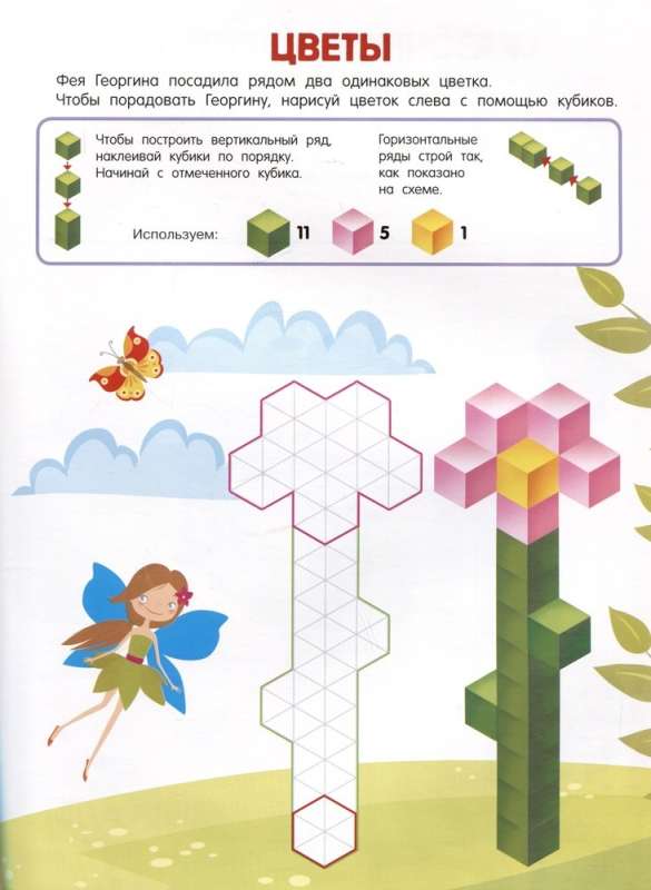 Spatial Thinking