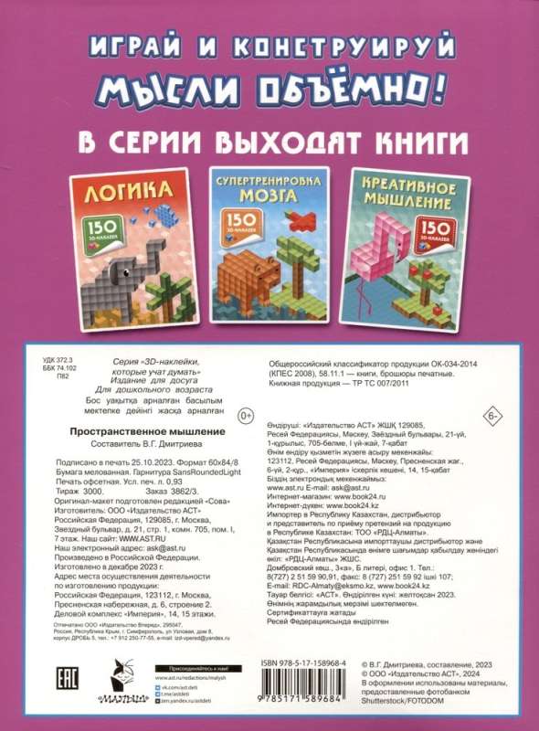 Telpiskā domāšana