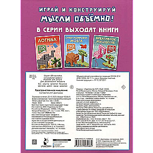 Telpiskā domāšana