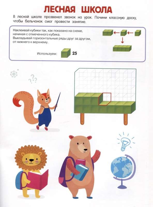 Spatial Thinking