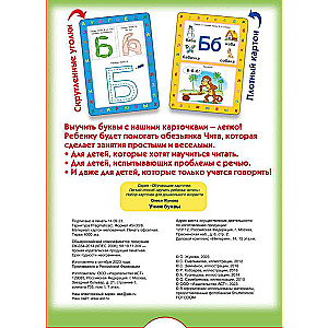Learning Letters