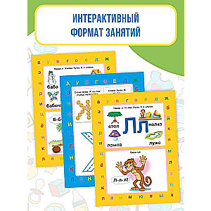 Learning Letters