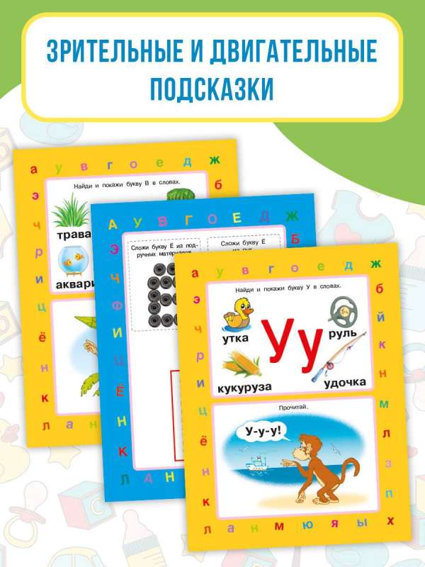 Learning Letters
