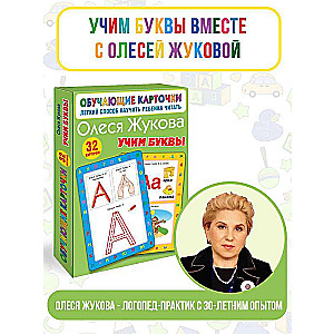 Learning Letters