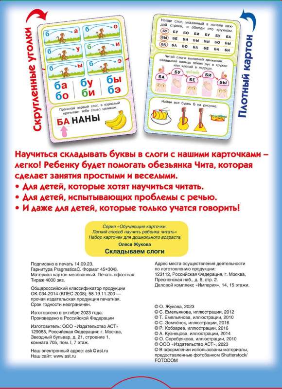 Combining Syllables