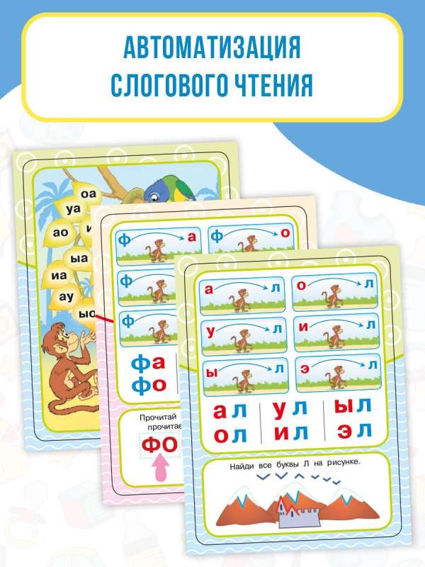 Combining Syllables