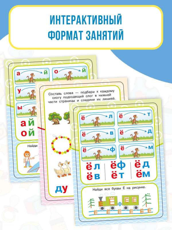 Combining Syllables