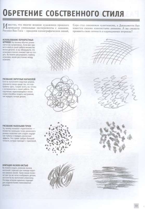 Composition and Perspective