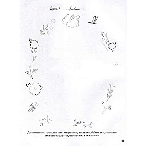 Complete Drawing Course in 100 Days. Sketches and Doodling. Ideas for Creativity