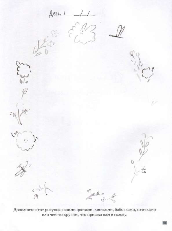 Complete Drawing Course in 100 Days. Sketches and Doodling. Ideas for Creativity