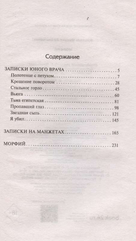 Morphine