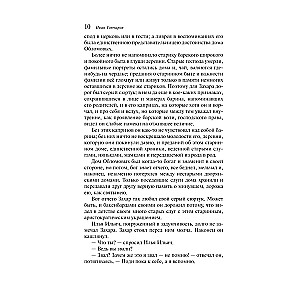 Oblomov