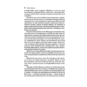 Oblomov
