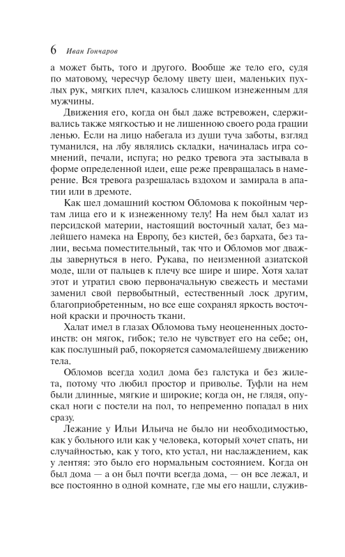 Oblomov