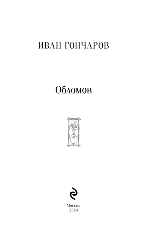 Oblomov