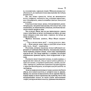 Oblomov