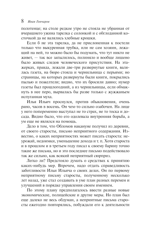 Oblomov