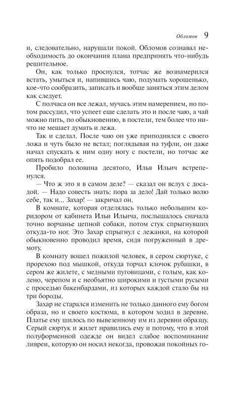 Oblomov