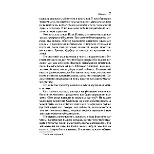 Oblomov