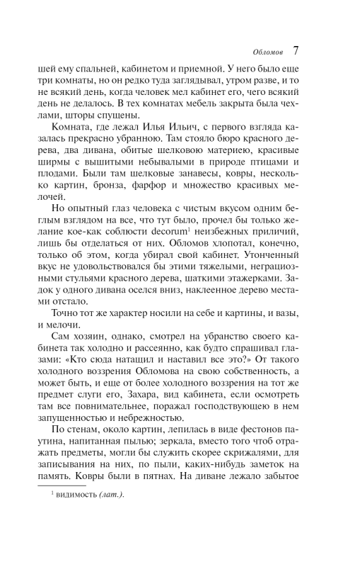 Oblomov