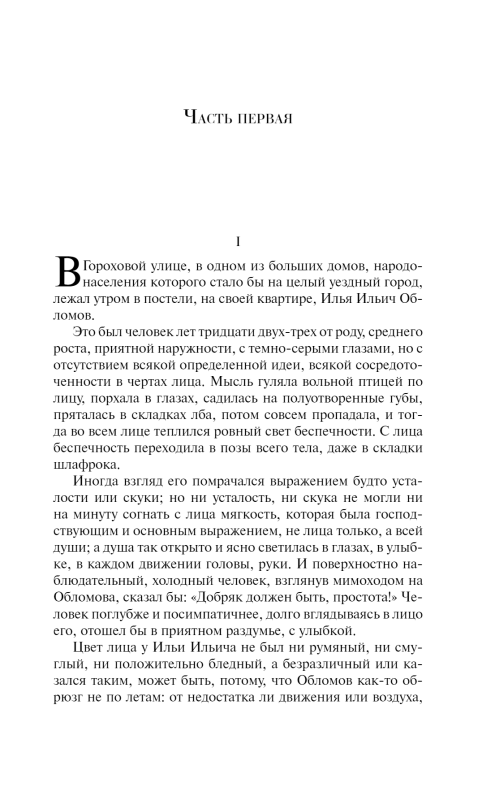 Oblomov