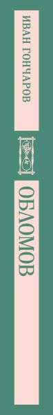 Oblomov