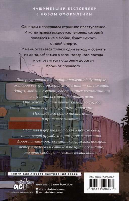 Bad Roads