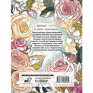 Coloring Tracker. Roses