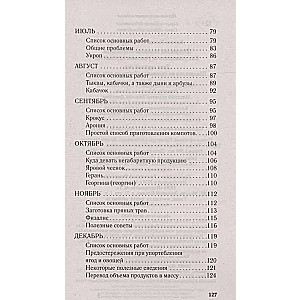 Gardener's Cheat Sheet. How to Care for Your Plot Year-Round
