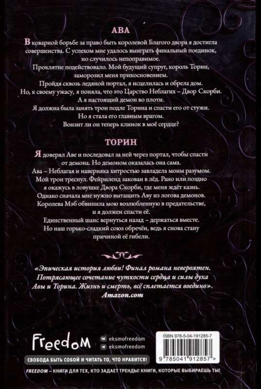 Амброзия 2