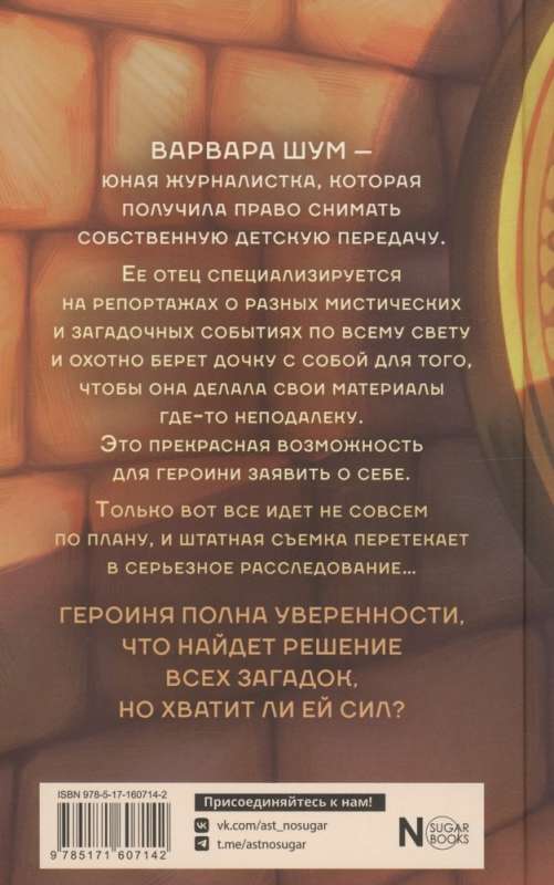 Waria Szum. Złoty dysk