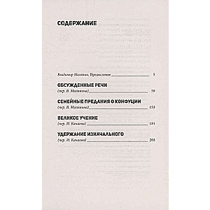 Conversations and judgments. With comments and illustrations