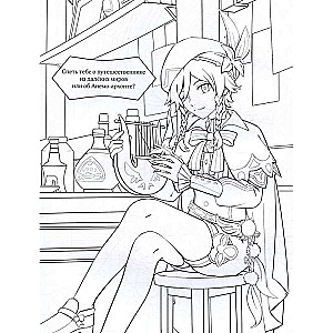 Coloring Book in the Style of Genshin Impact. Mondstadt