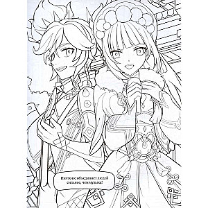 Coloring book in the style of Genshin Impact. Liyue