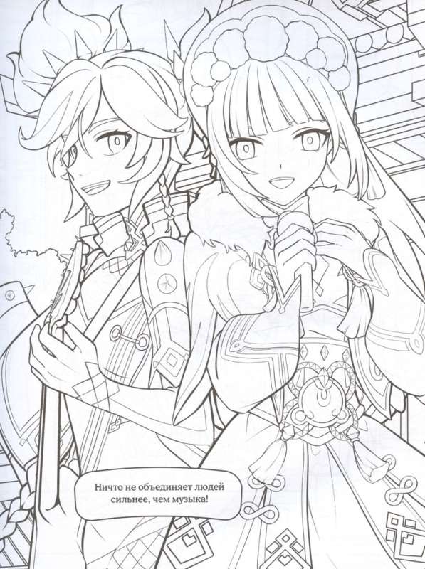 Coloring book in the style of Genshin Impact. Liyue