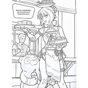 Coloring book in the style of Genshin Impact. Liyue