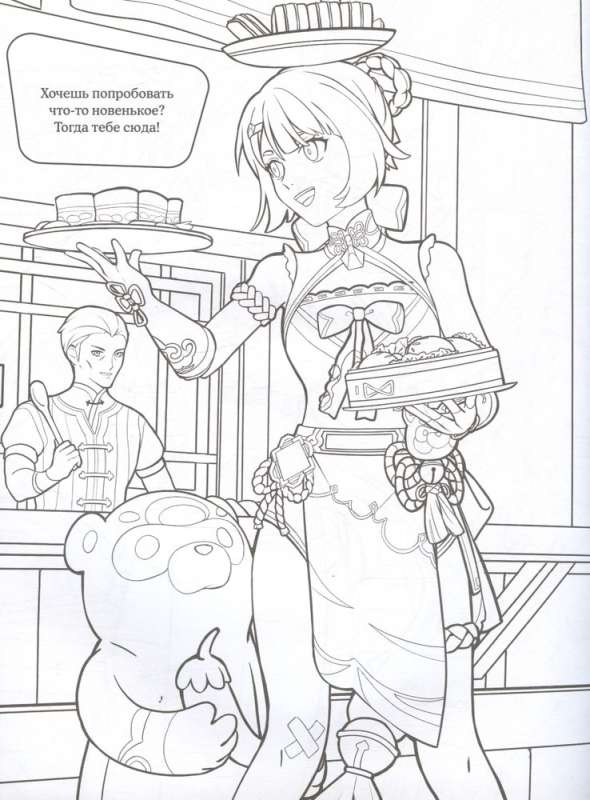 Coloring book in the style of Genshin Impact. Liyue